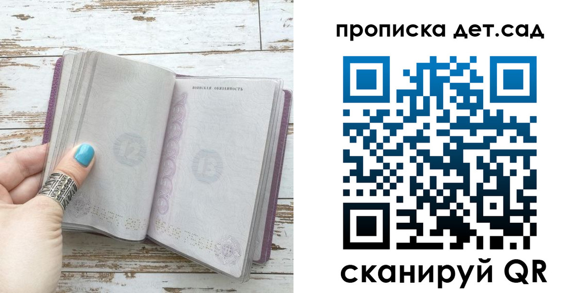 где прописаться в Долгопрудном