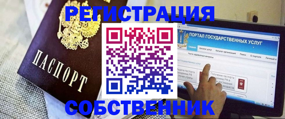 прописка ребенка в Долгопрудном