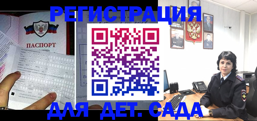 прописка от собственника в Долгопрудном